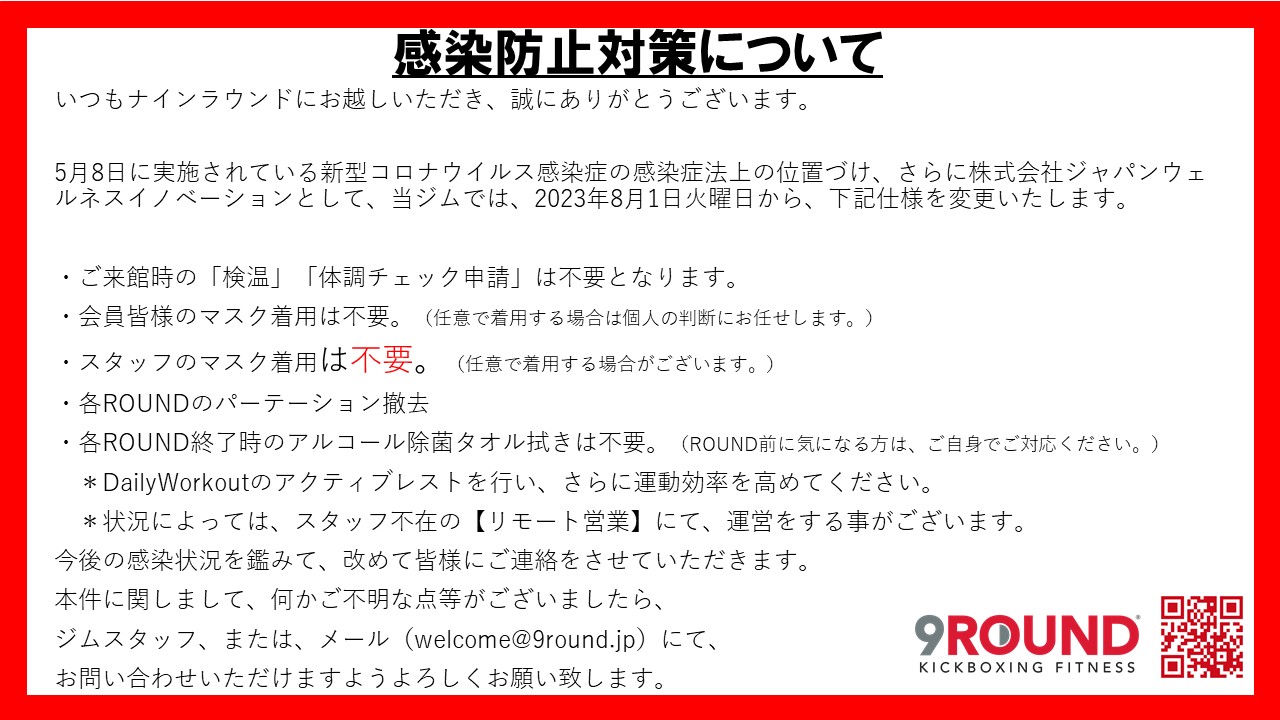 重要／SAGAMIONO】会員の皆様2025年3月のサービス提供について | 1回30 